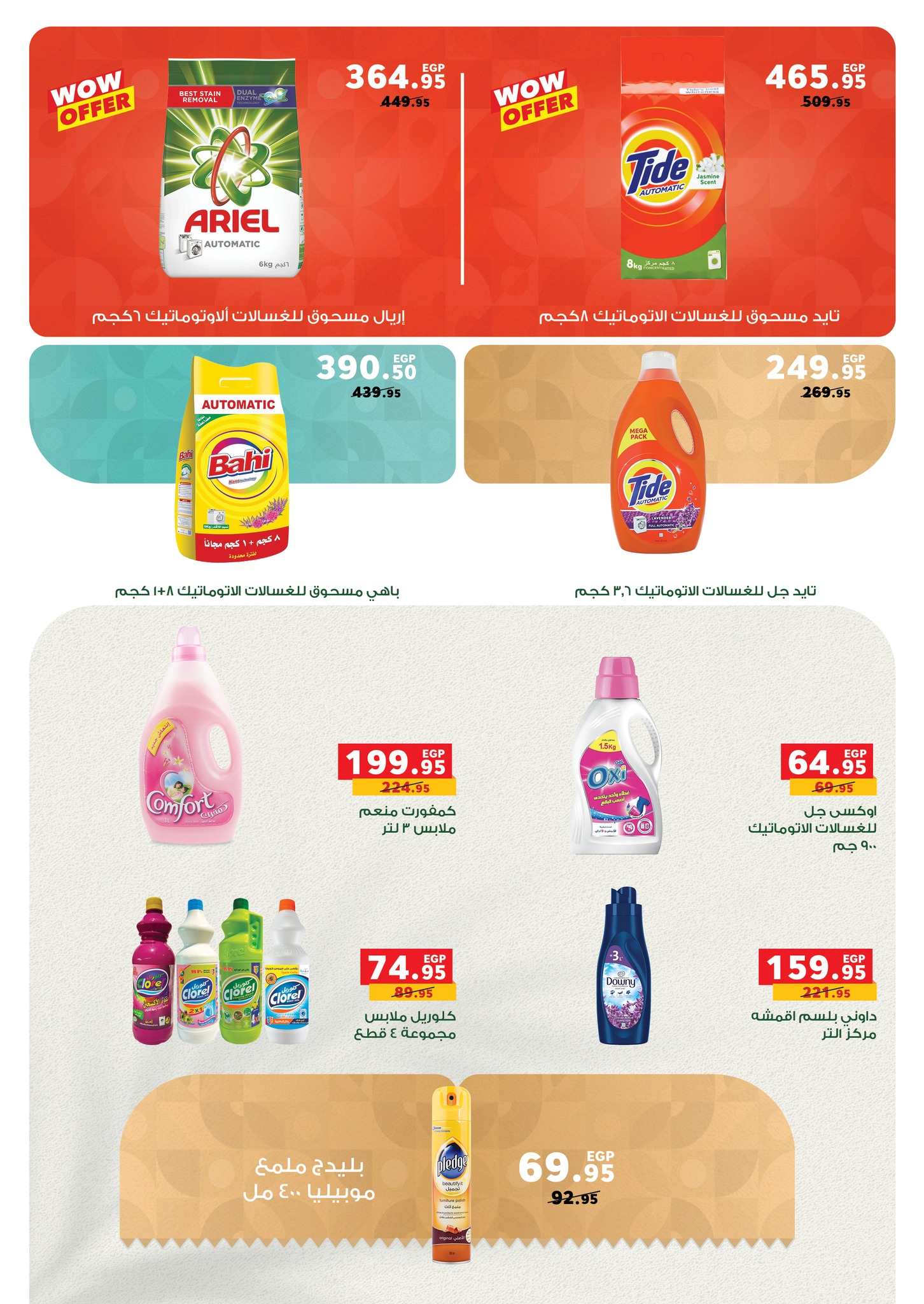 panda offers from 17jun to 3jun 2025 عروض بنده من 17 يونيو حتى 3 يونيو 2025 صفحة رقم 28